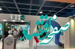 حضور سازمان منطقه آزاد کیش درهفدهمین نمایشگاه گردشگری تهران