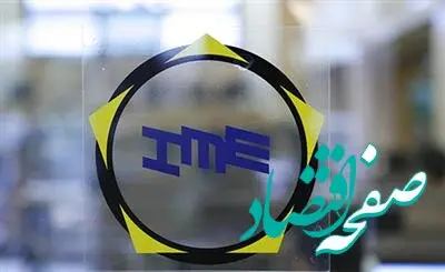 عرضه 312 هزار تن شمش بلوم و تختال در بورس کالا