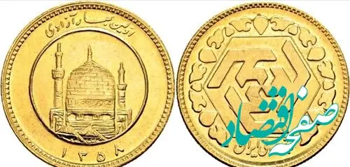 قیمت سکه امامی | قیمت سکه بهار آزادی | قیمت نیم سکه | قیمت ربع سکه امروز ۲۹ تیر ۱۴۰۴