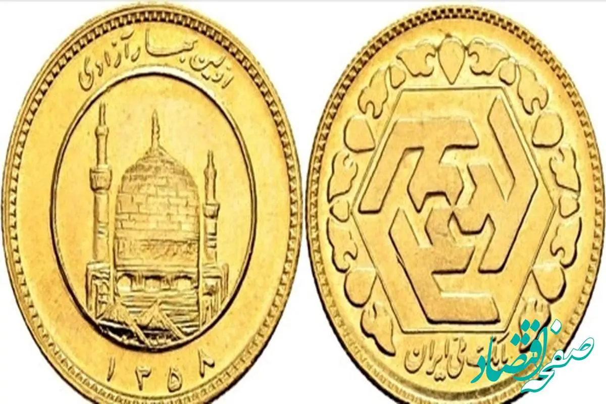 ربع سکه گران شد؟ / قیمت ربع سکه امروز دوشنبه ۱۱ تیر ماه ۱۴۰۳