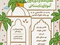 آغاز دوره‌های توانمندسازی بانوان جزیره در بوستان بانوان قشم