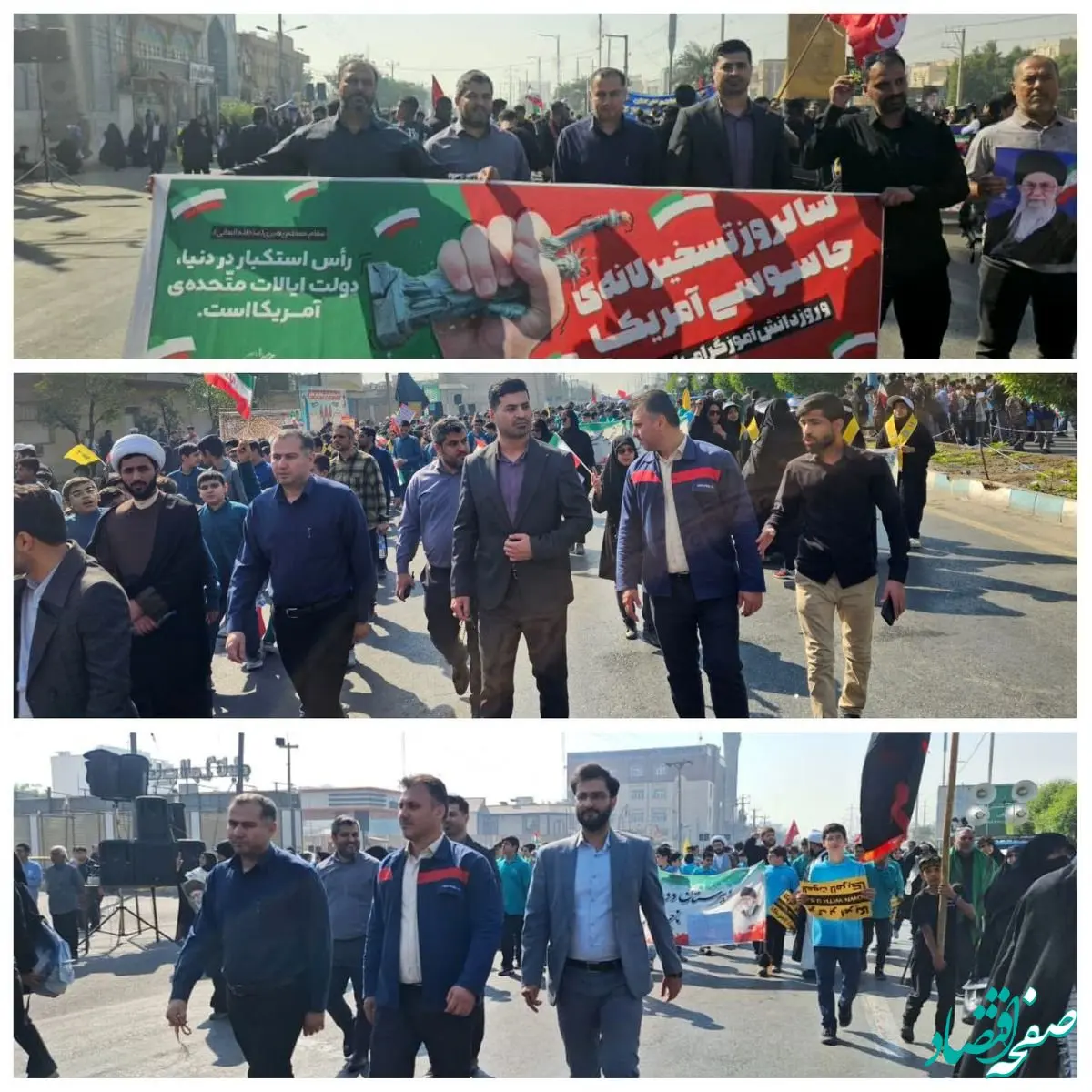 حضور جمعی از مدیران و کارکنان شرکت فولاد اکسین خوزستان در راهپیمایی ۱۳ آبان