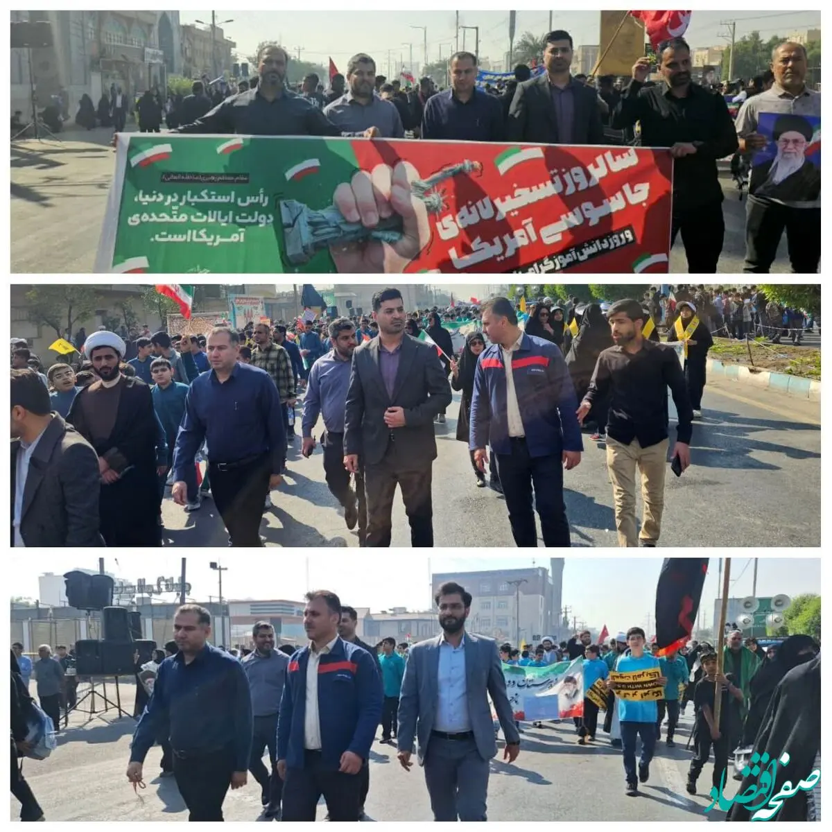 حضور جمعی از مدیران و کارکنان شرکت فولاد اکسین خوزستان در راهپیمایی ۱۳ آبان