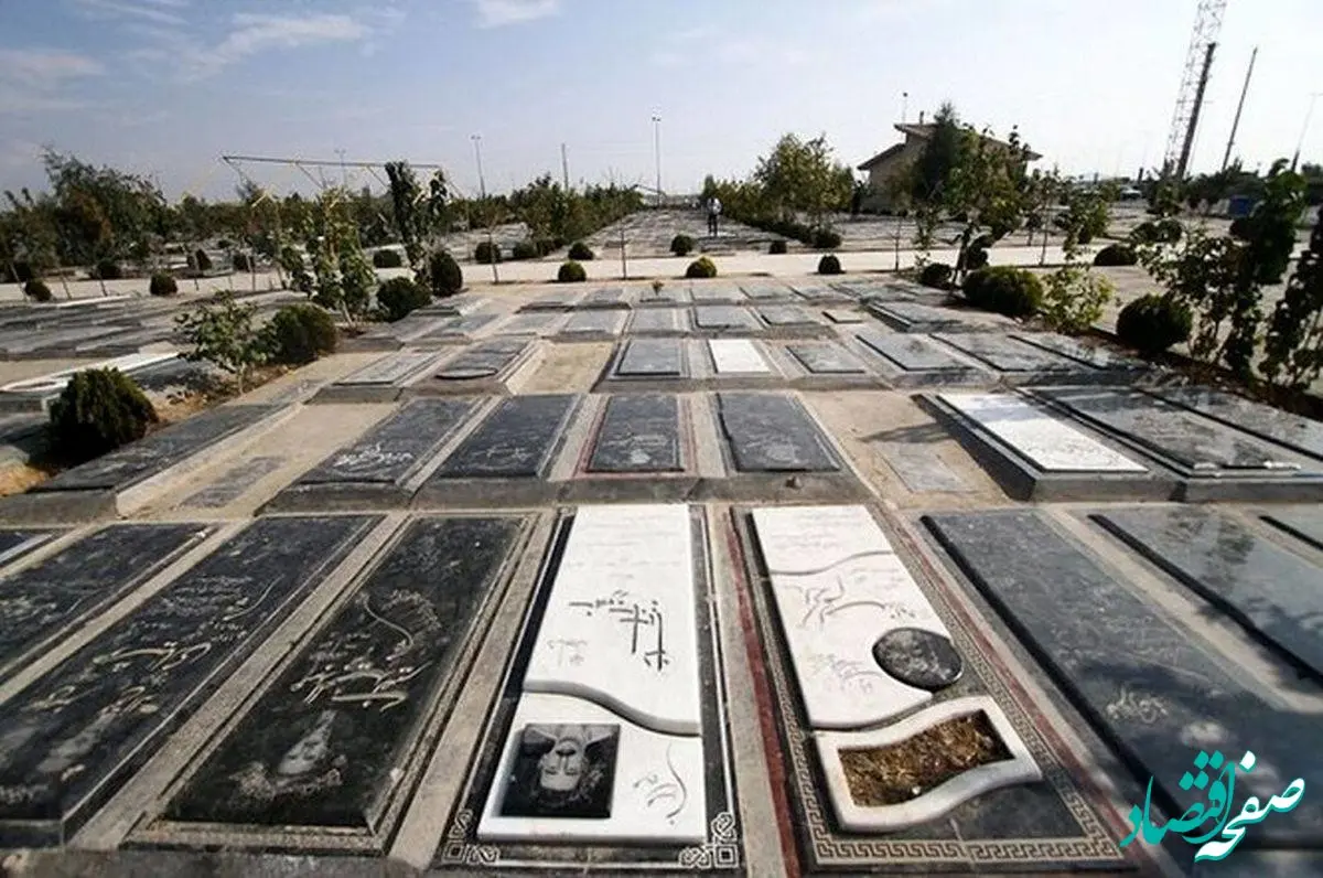 در صورتی که تا این سن بمیرید قبرتان مجانی است وگرنه… 