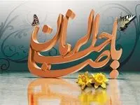 تاریخ ولادت امام زمان (عج)  در تقویم ۱۴۰۲ چه روزی است؟