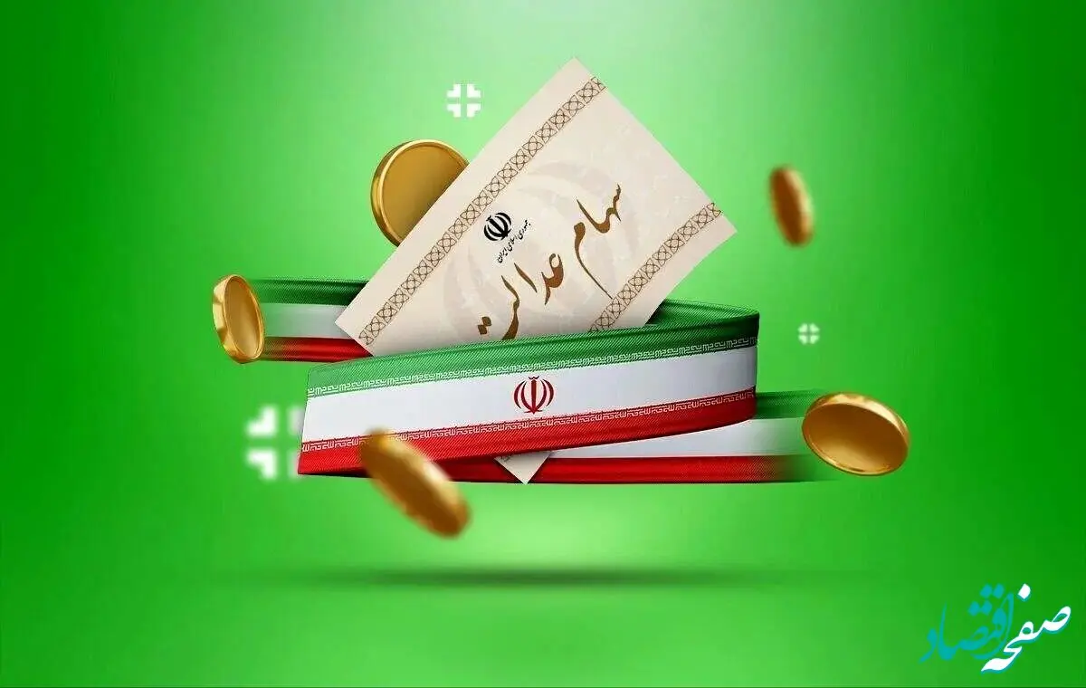 خبر فوری سازمان بورس درباره زمان واریز سود سهام عدالت + جزئیات