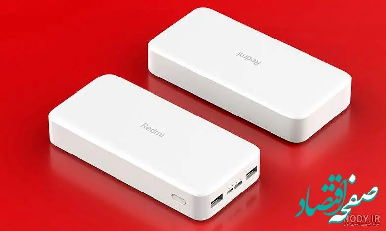 علت ممنوعیت ورود پاوربانک به عراق چیست؟ 
