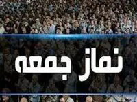 وقتی این موضوع در خطبه‌های نماز جمعه صدای ائمه جمعه را درآورد 