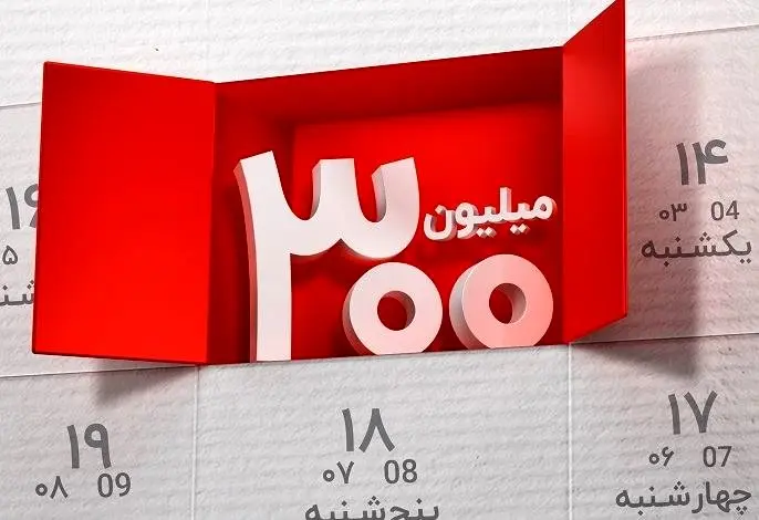 برندگان دوازدهمین دوره قرعه کشی طرح گردونه بانک ملت مشخص شدند