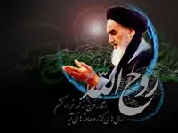 پیام مدیرعامل مجتمع صنایع آلومینیوم جنوب به مناسبت سالگرد عروج ملکوتی امام خمینی (ره)
