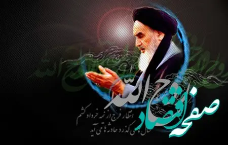 پیام مدیرعامل مجتمع صنایع آلومینیوم جنوب به مناسبت سالگرد عروج ملکوتی امام خمینی (ره)