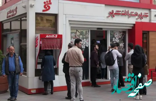 پیشخوان های شهرنت و خودپردازهای بانک شهر آماده خدمات رسانی به هموطنان