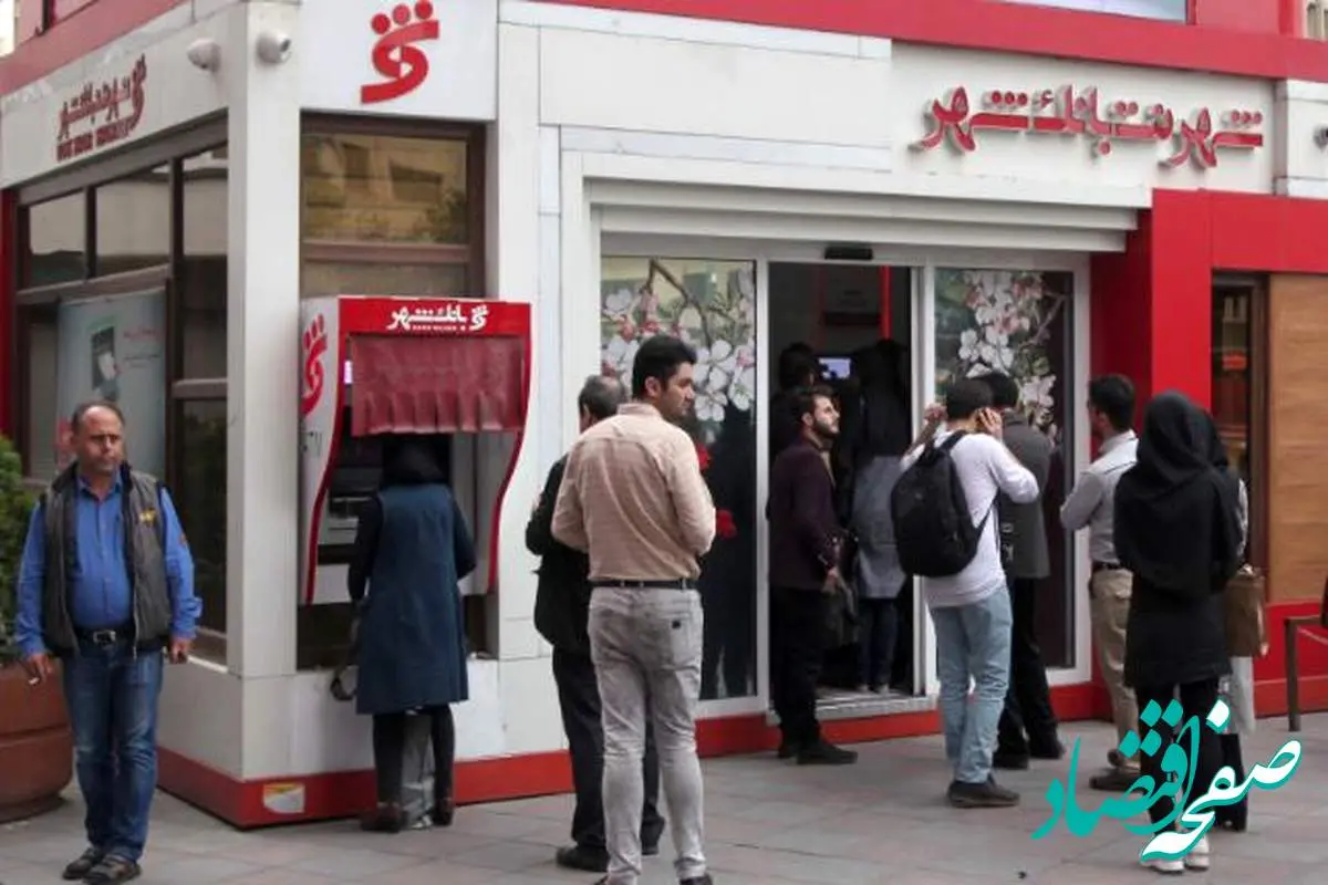 پیشخوان های شهرنت و خودپردازهای بانک شهر آماده خدمات رسانی به هموطنان