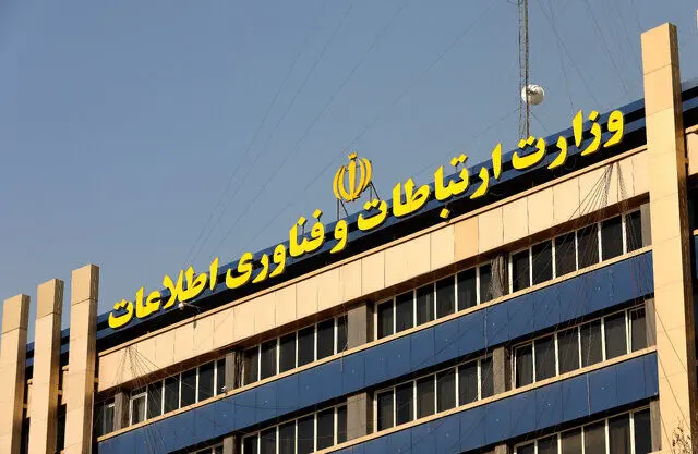 اطلاعیه مهم وزارت ارتباطات درباره قطعی اینترنت در کشور