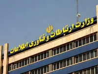 اطلاعیه مهم وزارت ارتباطات درباره قطعی اینترنت در کشور