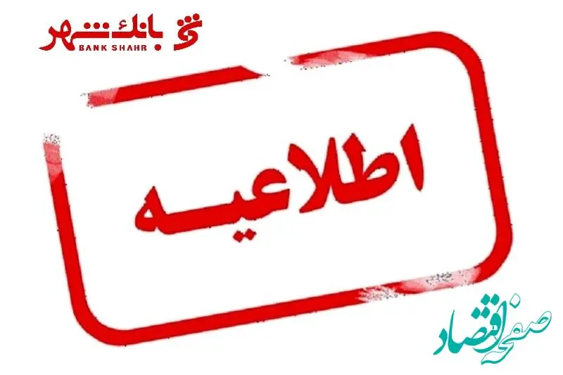 حل مشکل ساتنا بانک شهر در کوتاه ترین زمان ممکن