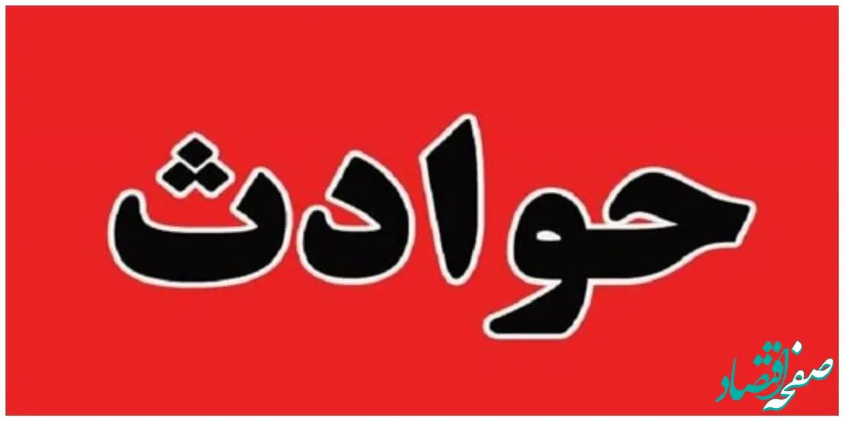 ماجرای جنجالی گروگانگیری و شکنجه دردناک افغانستانی‌ ها توسط باند ایرانی - پاکستانی در حاشیه تهران