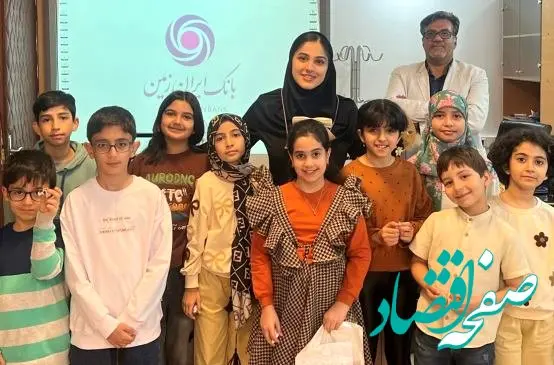 برگزاری کارگاه آموزشی «دنیای سه ‌بعدی من» در مرکز آموزش ‌های راهبردی بانک ایران زمین