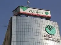 مبلغ تسهیلات قرض الحسنه طرح نیکان پست بانک ایران به ۵۰۰،۰۰۰،۰۰۰ ریال افزایش یافت