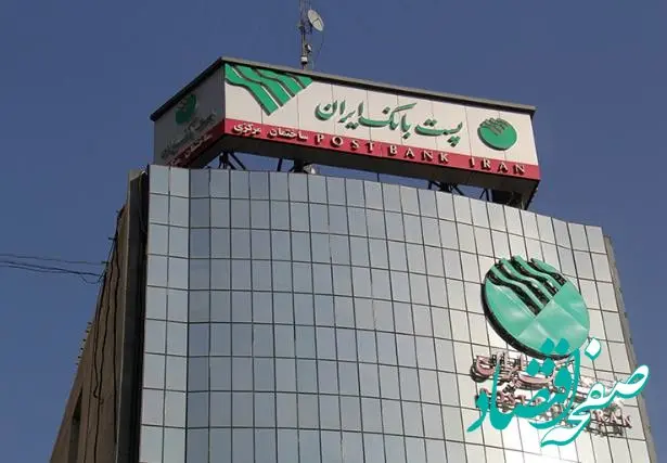 مبلغ تسهیلات قرض الحسنه طرح نیکان پست بانک ایران به ۵۰۰،۰۰۰،۰۰۰ ریال افزایش یافت