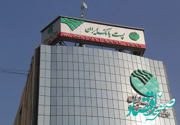 مبلغ تسهیلات قرض الحسنه طرح نیکان پست بانک ایران به ۵۰۰،۰۰۰،۰۰۰ ریال افزایش یافت