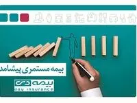 بیمه دی «پرچمدار نوآوری» در صنعت بیمه