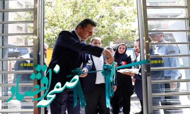 افتتاح ساختمان جدید شعبه جمهوری بانک کارآفرین در تهران