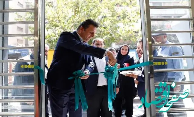 افتتاح ساختمان جدید شعبه جمهوری بانک کارآفرین در تهران