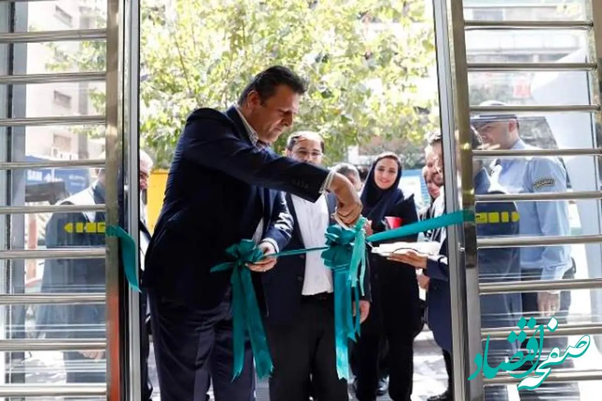 افتتاح ساختمان جدید شعبه جمهوری بانک کارآفرین در تهران