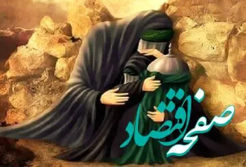 درباره حضرت «سکینه» چه می دانیم؟