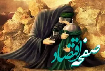 درباره حضرت «سکینه» چه می دانیم؟