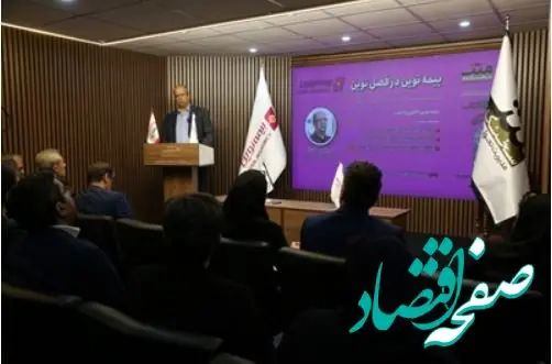 شخصی‌سازی بیمه‌نامه‌ها و توسعه خدمات آنلاین چشم‌انداز آینده بیمه نوین