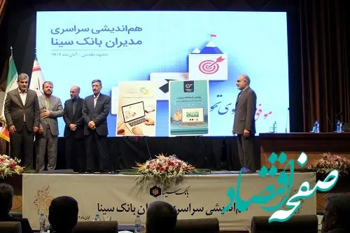 رونمایی از بازارگاه سیمارت، سامانه سیپات، شعب سیار و شعب پرتابل بانک سینا با حضور رئیس بنیاد مستضعفان
