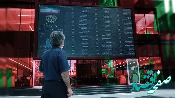 پایان بورس امروز چهارشنبه ۱۵ مرداد ۱۴۰۴ چگونه گذشت؟ 