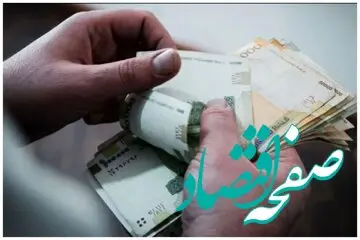 آیا افزایش ۴۵ درصدی حقوق کارمندان با حق عائله‌مندی واقعیت دارد؟