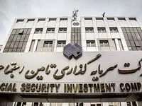 زمان واریز سود سهام شستا در این تاریخ | سهامداران شستا بخوانند