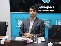 اولین نشست کمیته بهره وری بانک توسعه تعاون برگزار شد