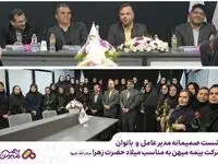 نشست صمیمانه مدیرعامل بیمه میهن به مناسبت گرامیداشت مقام زن و روز مادر