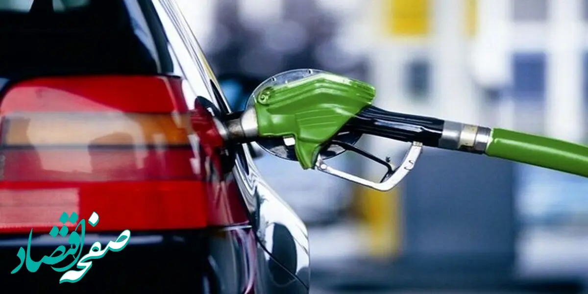 آیا بنزین‌ های وارداتی غیریارانه‌ای مشمول مالیات شدند؟ 