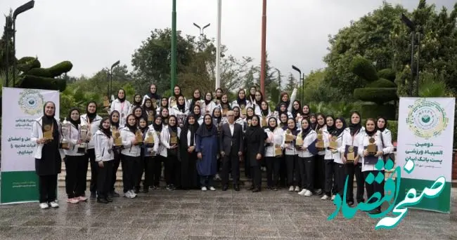 حضور سید اصغر جلیلی نیا رییس هیات مدیره پست بانک ایران در آیین اختتامیه دومین المپیاد ورزشی بانوان