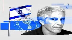 اپستین مأمور موساد بود؟