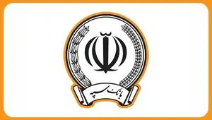 تکذیب فراخوان جعلی استخدام بانک سپه