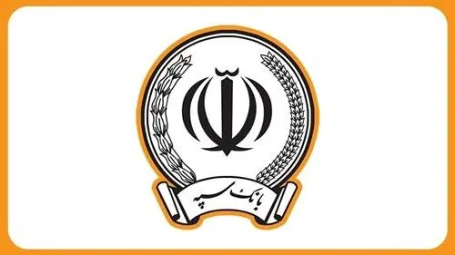 تکذیب فراخوان جعلی استخدام بانک سپه
