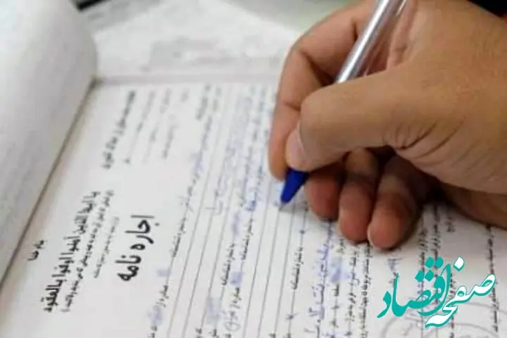 آخرین خبر از سقف اجاره بها؛ شهرهای جدید هم مشمول سقف اجاره بها شدند