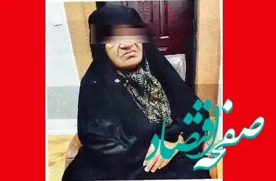 قاتل سریالی مبتلا به جنون نبود ! / کلثوم ننه سلامت روانی دارد !