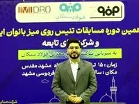 ویدیو: چهاردهمین دوره مسابقات تنیس روی میز ایمیدرو و شرکت های تابعه، به میزبانی شرکت صنایع معدنی فولاد سنگان