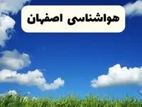 پیش بینی وضعیت آب و هوا اصفهان فردا شنبه ۱۵ فروردین ماه ۱۴۰۵ + آب و هوای فردا اصفهان + هواشناسی اصفهان ۲۴ ساعت آینده