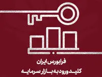 رشد دسته‌جمعی متغیرهای معاملاتی در 119 روز