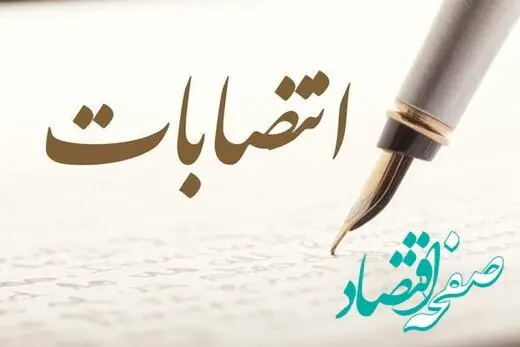 انتصاب عبدالکریم پهلوانی به عنوان مدیر عاملی شرکت پتروشیمی آپادانا