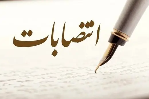 انتصاب عبدالکریم پهلوانی به عنوان مدیر عاملی شرکت پتروشیمی آپادانا